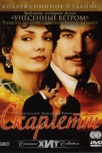Постер Скарлетт (Scarlett)