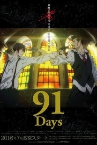Постер 91 День (91 Days)