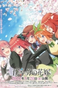 Постер Пять невест. Фильм (The Quintessential Quintuplets the Movie)