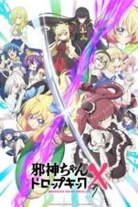Постер Пинок демона (Jashin-chan Dropkick)
