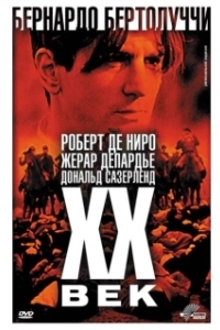 Постер Двадцатый век (Novecento)