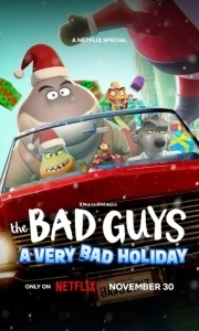 Постер Плохие парни: Очень плохой праздник (The Bad Guys: A Very Bad Holiday)