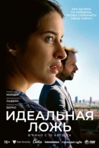 Постер Большие надежды (De grandes espérances)