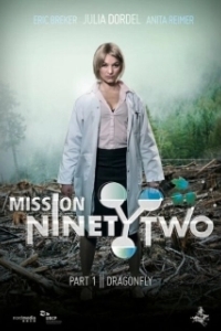 Постер Миссия девяносто два: Стрекоза (Mission NinetyTwo: Dragonfly)