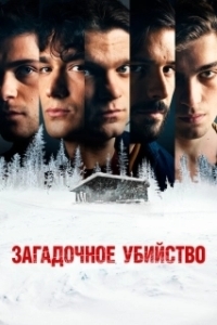 Постер Загадочное убийство (Murder Mystery)