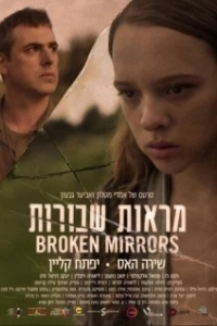 Постер Разбитые зеркала (Broken Mirrors)