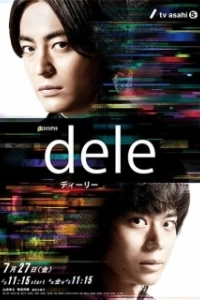 Постер Удалить жизнь (Dele)