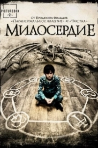 Постер Милосердие (Mercy)