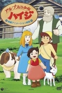 Постер Хайди — девочка Альп (Arupusu no shojo Haiji)