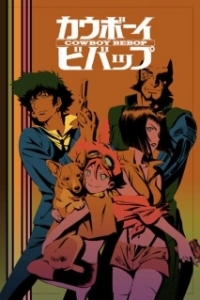 Постер Ковбой Бибоп (Cowboy Bebop)