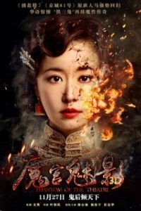 Постер Призрак в театре (Mo gong mei ying)