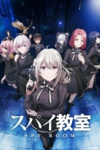 Постер Шпионский класс (Spy Kyoushitsu)