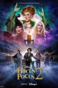 Постер Фокус-покус 2 (Hocus Pocus 2)