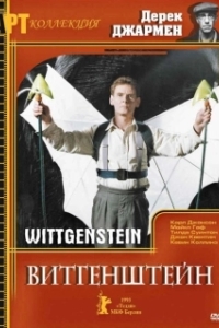 Постер Витгенштейн (Wittgenstein)