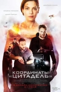 Постер Черное место (Black Site)