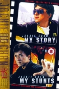 Постер Джеки Чан: Мои трюки (Jackie Chan: My Stunts)