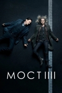 Постер Мост (Bron/Broen)