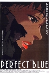 Постер Истинная грусть (Perfect Blue)