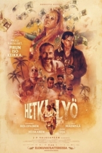 Постер Большой шлягер (Hetki lyö)
