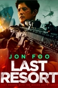 Постер Крайняя мера (Ultima Ratio)