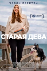 Постер Старая дева (Spinster)