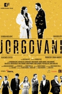 Постер Сирень (Jorgovani)