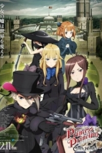 Постер Принцесса-шпионка (фильм) (Princess Principal: Crown Handler Movie 1)