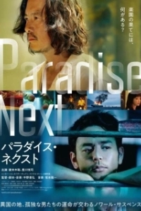 Постер Рай на земле (Paradise Next)