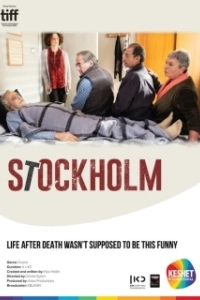 Постер Стокгольм (Stockholm)