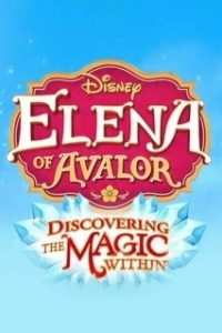 Постер Елена - принцесса Авалора. Новая магия (Elena of Avalor: Discovering the Magic Within)