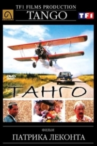 Постер Танго (Tango)