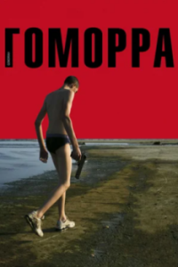 Постер Гоморра (Gomorra)