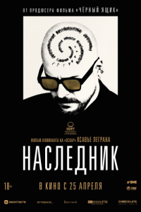 Постер Наследник (Le successeur)