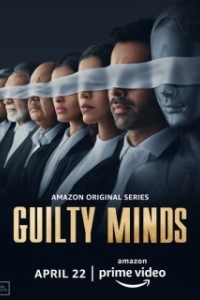 Постер Преступный умысел (Guilty Minds)