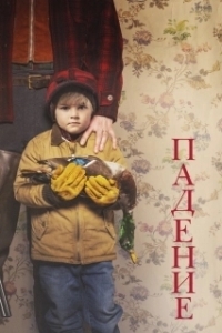 Постер Падение (Falling)