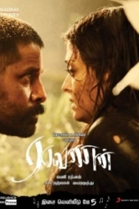 Постер Демон (Asuran)