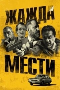 Постер Плохое расследование (Bad Investigate)