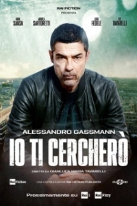 Постер Я буду тебя искать (Io ti cercherò)