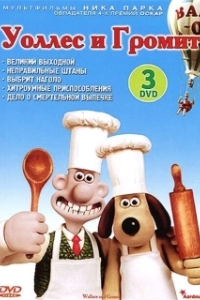 Постер Уоллес и Громит: Великий выходной (A Grand Day Out with Wallace and Gromit)
