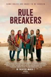 Постер Нарушители правил (Rule Breakers)