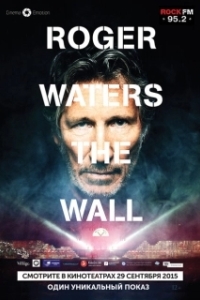 Постер Роджер Уотерс: The Wall (Roger Waters: The Wall)