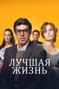 Постер Колибри (Il colibrì)