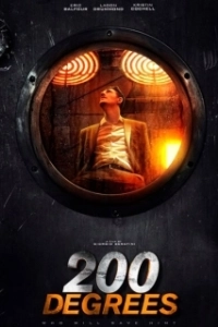 Постер 200 градусов по Фаренгейту (200 Grados)