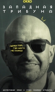 Постер Гувернантка (The Au Pair)