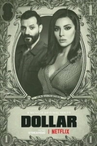 Постер Доллар (Dollar)