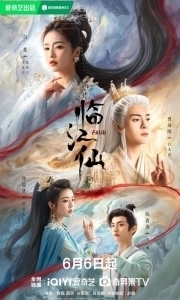 Постер Плач бессмертной реки (Lin jiang xian)