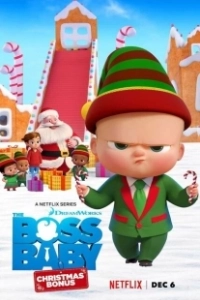 Постер Босс-молокосос: рождественский бонус (The Boss Baby: Christmas Bonus)