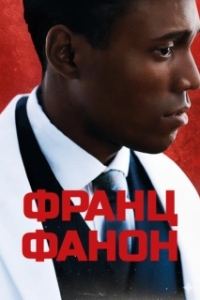 Постер Фанон (Fanon)