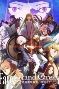 Постер Судьба: Великий приказ - Вавилония (Fate/Grand Order: Zettai Maju Sensen Babylonia)