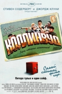 Постер Добро пожаловать в Коллинвуд (The Pride of the East Side)